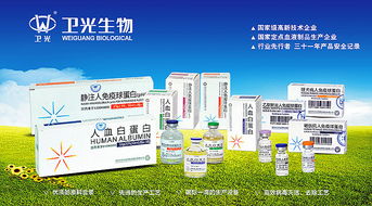 深圳衛(wèi)光生物 醫(yī)藥品牌設(shè)計(jì)與產(chǎn)品形象廣告設(shè)計(jì)代理代辦服務(wù)